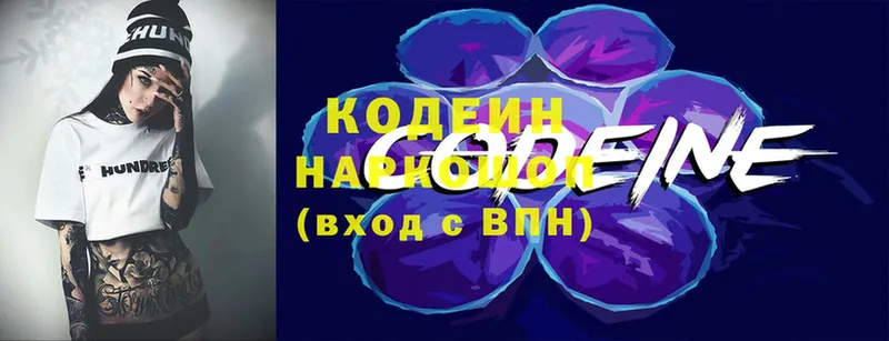 Кодеиновый сироп Lean Purple Drank  Лыткарино 